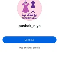 ارزانسرای پوشاک نیا رشت آج بیشه سمیه10