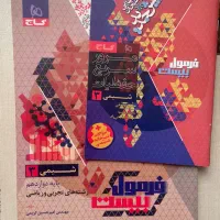 فرمول بیست شیمی دوازدهم|کتاب و مجله آموزشی|تهران, باغ فیض|دیوار