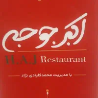 استخدام پارکبان