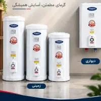 ابگرمکن برقی دیواری / زمینی جنرال ۵۰ لیتری