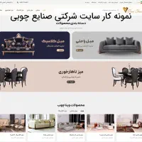 طراحی سایت فروشگاهی و شرکتی|خدمات رایانهای و موبایل|قم, زنبیل آباد|دیوار