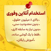 تایپ و گویندگی و ترجمه دورکاری