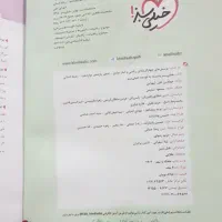 کتاب خیلی سبز ریاضی|کتاب و مجله آموزشی|سرپل ذهاب, |دیوار