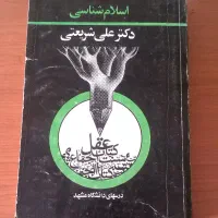 کتابهای دینی ارزشمند|کتاب و مجله مذهبی|تهران, آسمان|دیوار