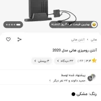 آنتن رومیزی|صوتی و تصویری|ساوه, |دیوار