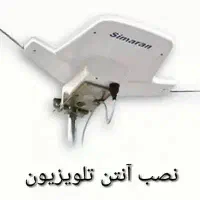 نصب وتنظیم تخصصی انواع گیرندههای دیجیتال تلویزیون|خدمات پیشه و مهارت|اردبیل, |دیوار