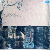 فروش کتابهای کنکور هنر با تخفیف ویژه|کتاب و مجله آموزشی|صومعهسرا, |دیوار