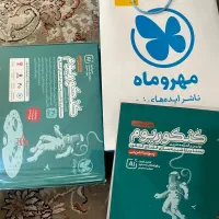 کتاب کنکوریوم علوم تجربی مهرماه ۱۴۰۴