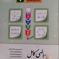 کتاب درسی نهم  و ۳۱ استان و هفتم|کتاب و مجله آموزشی|تهران, شمشیری|دیوار