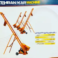 بتونیر بالابر قیچی خم و برش تهران کار|ماشین‌آلات صنعتی|تهران, مهرآباد جنوبی|دیوار