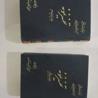 کتاب نفیس