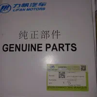 دیسک و صفحه لیفان 620 اصلی