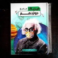 فروش جزوات کنکوری(عمارلو قضاتی شاهرودی جعفری)|کتاب و مجله آموزشی|مشهد, تلگرد|دیوار