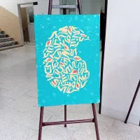 بوم کالیگرافی بته جقه