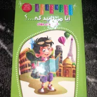 کتاب آدولف هیتلر و آیا می دانید که کشور های جهان|کتاب و مجله تاریخی|قم, پردیسان|دیوار