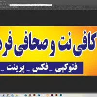 صحافی و طلاکوبی دفاتر مدارس(شرکتها.اسنادرسمی )