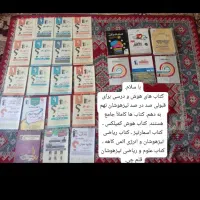 کتاب تیزهوشان نهم به دهم