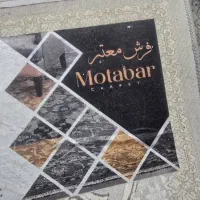 فرش طوسی طلایی|فرش|تهران, ابوذر|دیوار