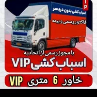 حجت بار مشهد شعبه مرکزی حجت بار شعبه دیگری ندارد|خدمات حمل و نقل|مشهد, شهید مطهری|دیوار