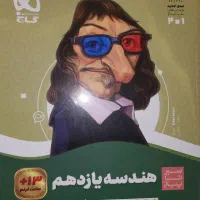 کتابهای تست کنکور