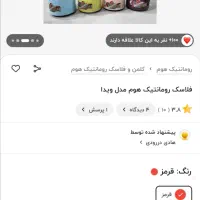 عتیقه فلاکس رومانتیک هوم آلمانی فلاسک ضمانتی خشک
