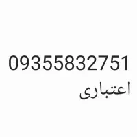 سیم کارت اعتباری ایرانسل