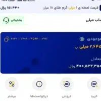 دریافت ۱۰۰ هزار تومان پول رایگان(آموزش در توضیحات)