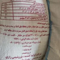 کود دی امونیوم فسفات ،سولفات پتاسیم،سوپر فسفات|خدمات باغبانی و درختکاری|زنجان, |دیوار