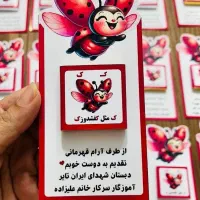 گیفت هزار الفبا اسم صد قرآنی