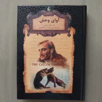 کتاب رمان|کتاب و مجله ادبی|کرج, گوهردشت|دیوار