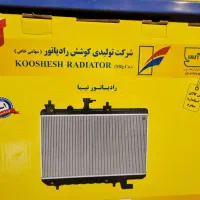 رادیاتور اتومبیل|قطعات یدکی و لوازم جانبی|اصفهان, رکن الدوله شرقی|دیوار