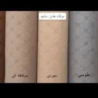 موکت ارزان شد فروشگاه موسوی|موکت|شیراز, بالا کفت|دیوار