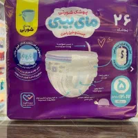 پوشک شورتی مای بی بی سایز ۵