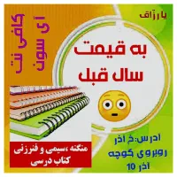 فنر زنی ارزانتر از همه جا|خدمات رایانه‌ای و موبایل|رفسنجان, |دیوار