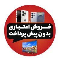 طرح ویژه فروش قسطی