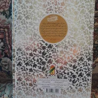 شعر آئینی|کتاب و مجله مذهبی|قم, زنبیل آباد|دیوار