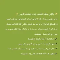 سالار کاشی سرامیک رضا|مصالح و تجهیزات ساختمان|یزد, |دیوار