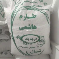 برنج|خوردنی و آشامیدنی|قم, شهرک فاطمیه|دیوار
