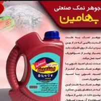 تولید و پخش جوهر نمک خانگی و صنعتی..لوله باز کن و.|عمده‌فروشی|کرمان, |دیوار