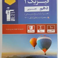 کتاب کمک درسی|کتاب و مجله ادبی|جوانرود, |دیوار