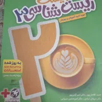 کتاب درسی