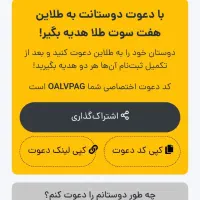 جایزه رایگان ۷۰۰۰۰ هزار تومانی