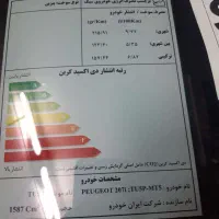 ۲۰۷ دنده ای TU5P سقف شیشه‌ای سفید پانوراما 1404|خودرو سواری و وانت|قم, بنیاد|دیوار