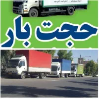 باربری حمل نقل حجت بار خاور نیسان کارگر خالی