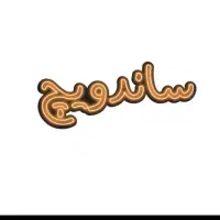 تابلو نئون / نیون|ریسه و چراغ تزئینی|اصفهان, پروین|دیوار