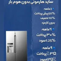 ساید هامونی اسنوا ۳۲ فوت