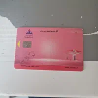 کارت سوخت پیدا کردم هر کی مال خودش تماس بگیر