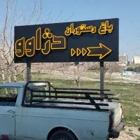 کارگاه چلنیوم لایت باکس تابلوسازی تابلو سازی تابلو|فروشگاه و مغازه|تهران, جنت‌آباد مرکزی|دیوار