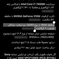 لپتاب سونی|رایانه همراه|تهران, فرمانیه|دیوار