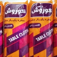 سفره مجلسی